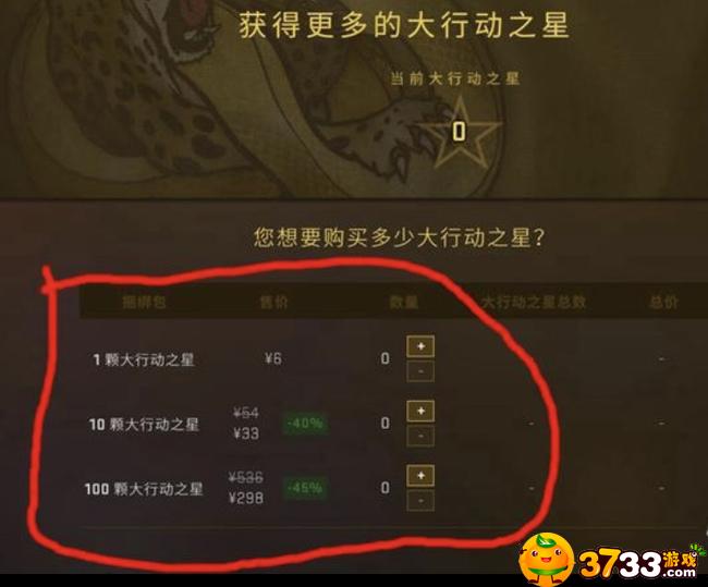 csgo大行动之星获得方法