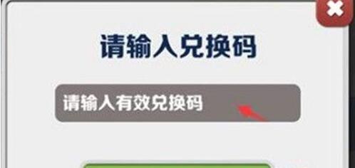 地铁跑酷洛阳100万金币100万钥匙兑换码详解