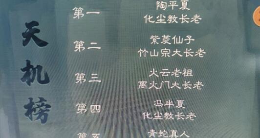 觅长生丹方配方及效果大全