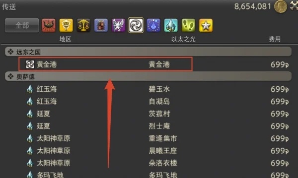 ff1480级装备兑换位置