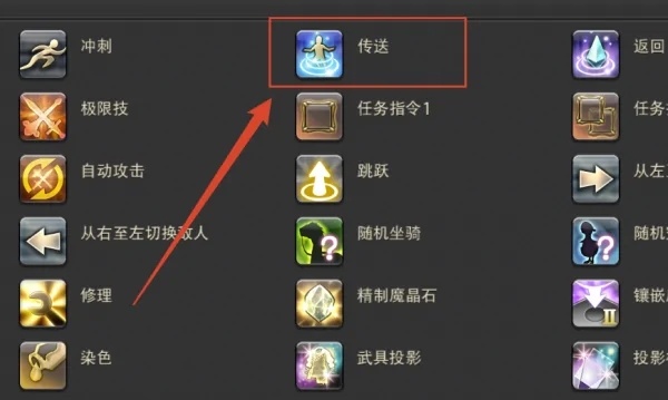 ff1480级装备兑换位置