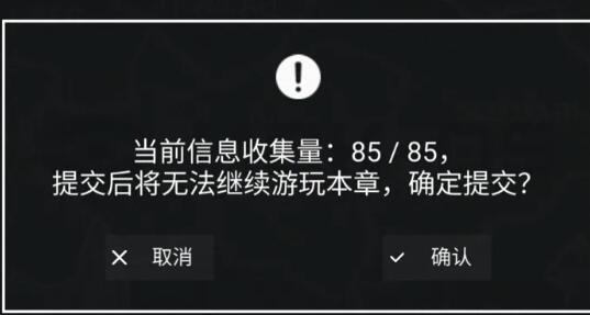 无处遁形第二章看不见的眼睛通关攻略