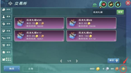 创造与魔法点卷换金币方法