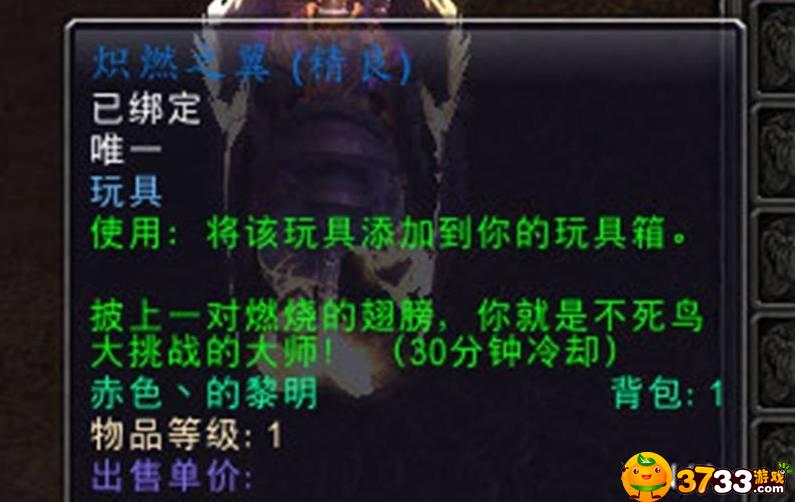 魔兽世界炽燃之翼获取攻略