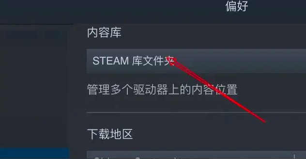 steam查看游戏目录攻略