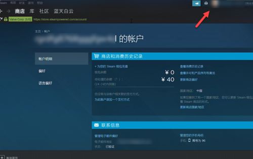 steam退款游戏方法