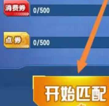 qq飞车拉力赛进入位置