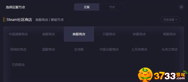 steam商店错误代码118怎么解决