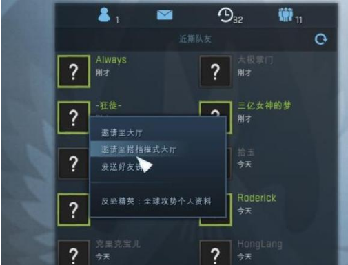 csgo组队游戏方法