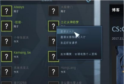 csgo组队游戏方法