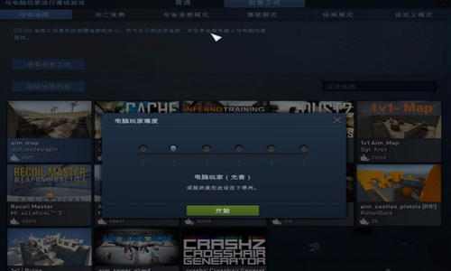 csgo练枪场地进入方法