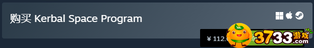 steam坎巴拉太空计划价格介绍