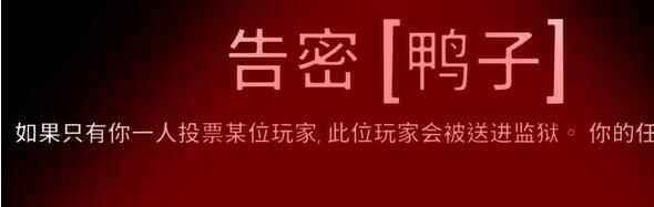 太空鹅鸭杀告密玩法建议