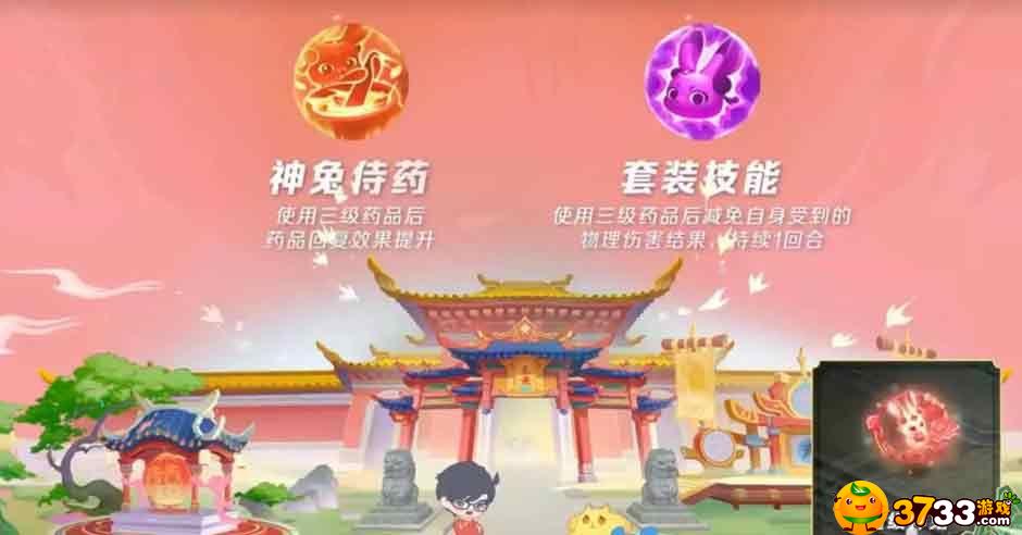 梦幻西游手游超级神兔什么时候出