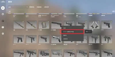 csgo消音器安装方法