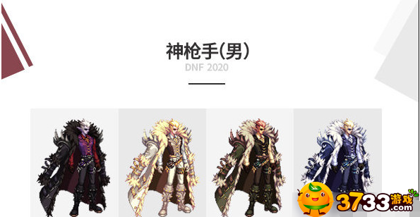 dnf2020金秋套外观是什么