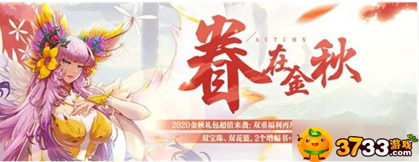 dnf2020金秋套外观是什么