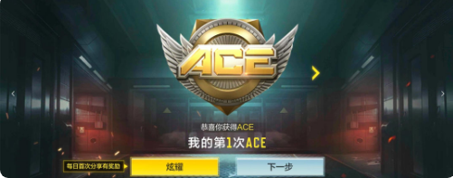 使命召唤ace什么意思