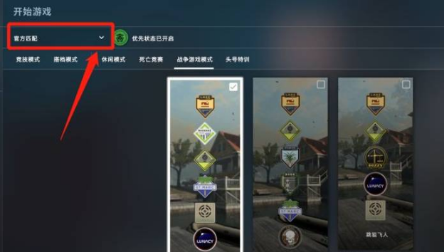 csgo机器人训练赛添加机器人方法