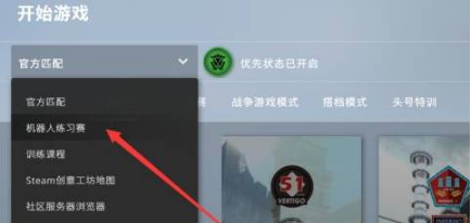 csgo怎么开自定义房间