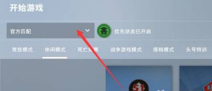 csgo怎么开自定义房间