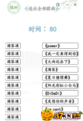 汉字找茬王滴答滴怎么过