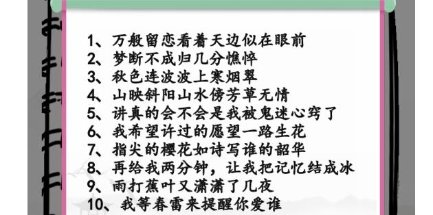 汉字找茬王空耳错别字70个过关技巧