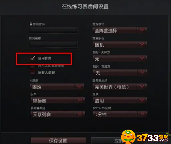 dota2控制台打开方法