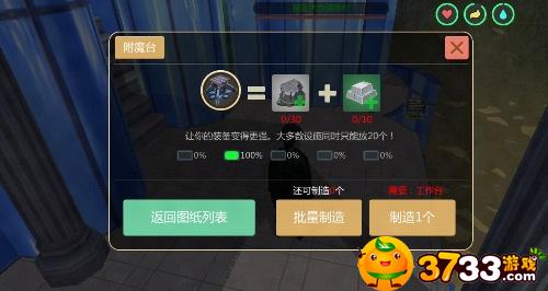 创造与魔法附魔石效果一览