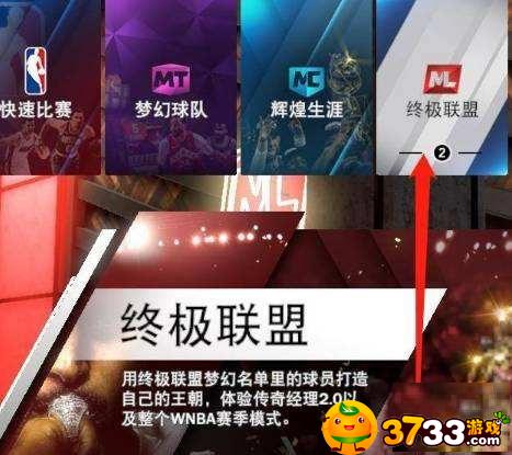 NBA2K22强制交易开启方法