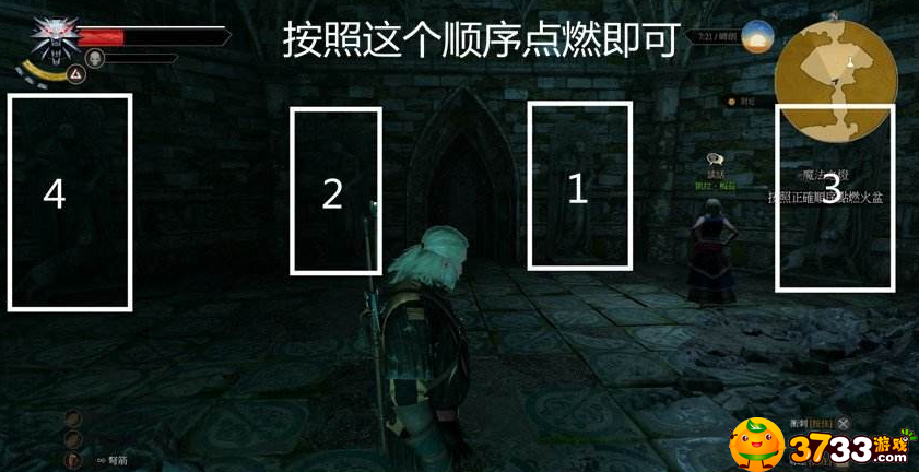 巫师3魔法之灯点火顺序图