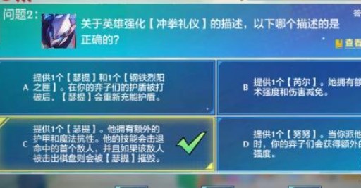 金铲铲之战理论特训第七天答案是什么-理论特训第七天答案分享