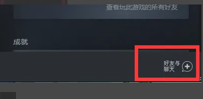 csgo送皮肤给好友方法