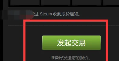 csgo送皮肤给好友方法