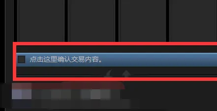 csgo送皮肤给好友方法