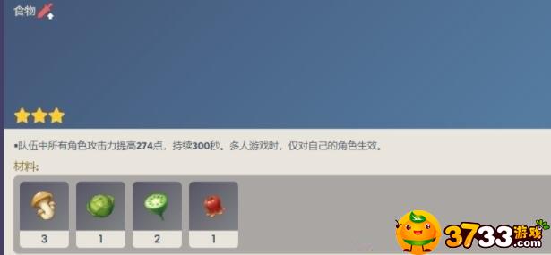 原神3.4新增料理配方介绍