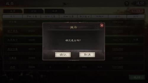 三国志退出同盟方法