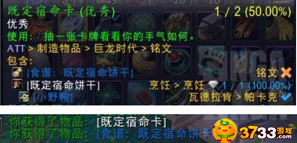 魔兽世界10.0特殊烹饪图纸在哪获得