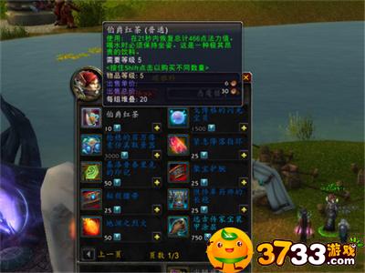 魔兽世界10.0时空漫游商人售卖物品一览