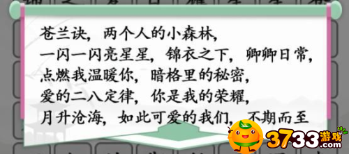 汉字找茬王消除今年影视剧有什么