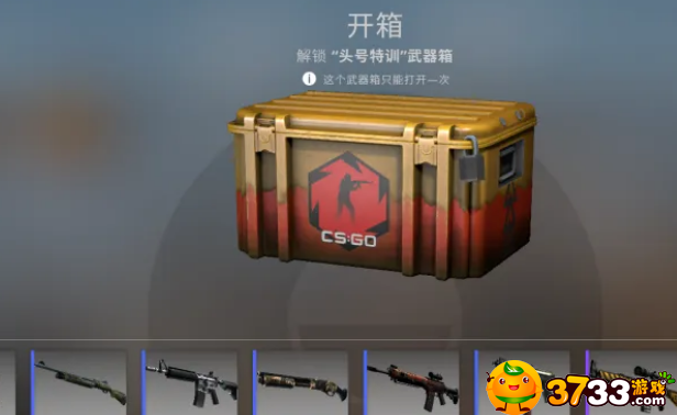 csgo一周掉几个箱子