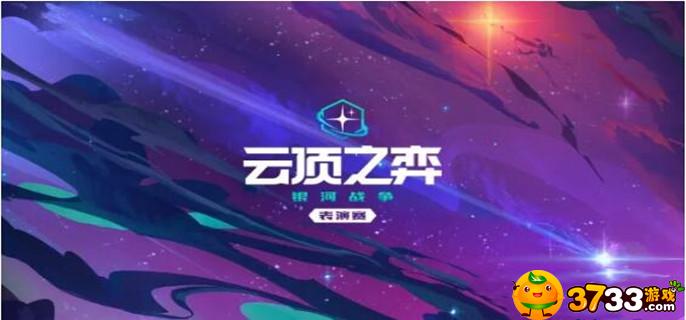 云顶之弈S8赌EZ阵容怎么玩