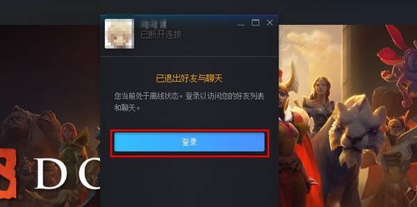 dota2离线模式怎么恢复正常