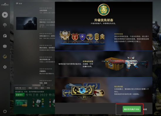 csgo优先账户持续时间规则