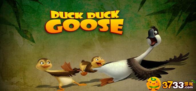 Goose Goose Duck鸽子效果是什么