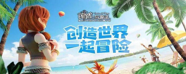 创造与魔法天空币怎么弄