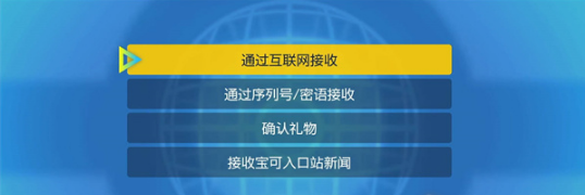 宝可梦朱紫12月神秘礼物代码分享