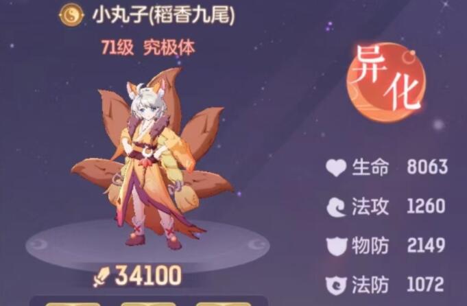 《长安幻想》青丘狐狸打书攻略