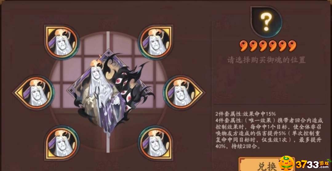 阴阳师元兴寺好用吗