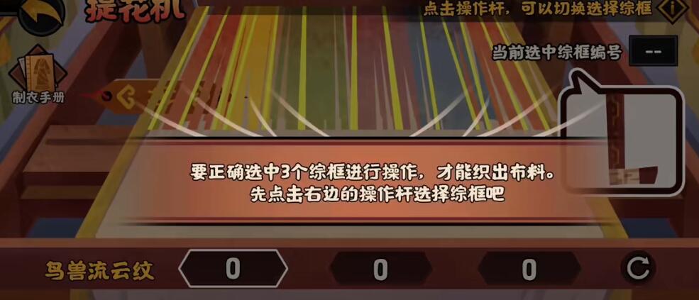 无悔华夏鸟兽流云纹解锁方法